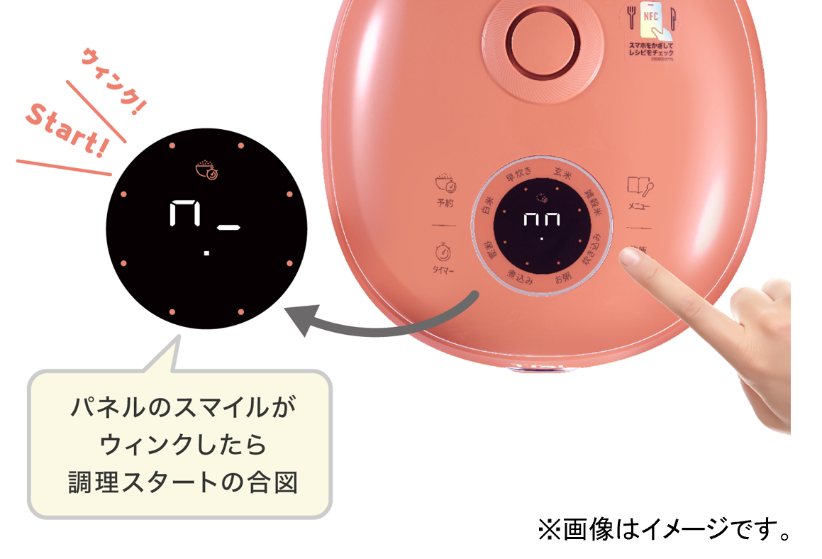ティファール、一人暮らしに向けたポップな4合炊きマイコン式炊飯器を2026年9月に発売|取扱サイト