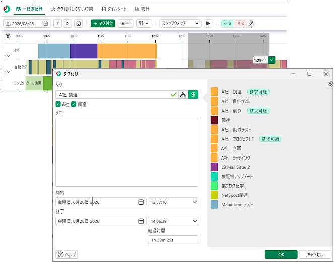ライフボート、自社サーバー不要でPCの利用状況を一元管理できる「ManicTime クラウド」を発売｜選べるクライアントPCの運用モードと製品仕様（4枚目）