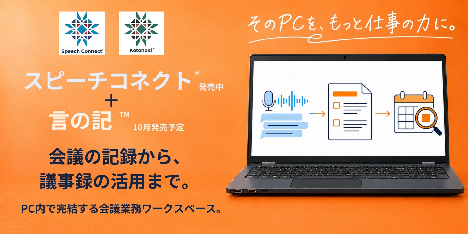 株式会社K-kaleido、CEATEC 2026でローカルAIアプリを出展 - 画像2