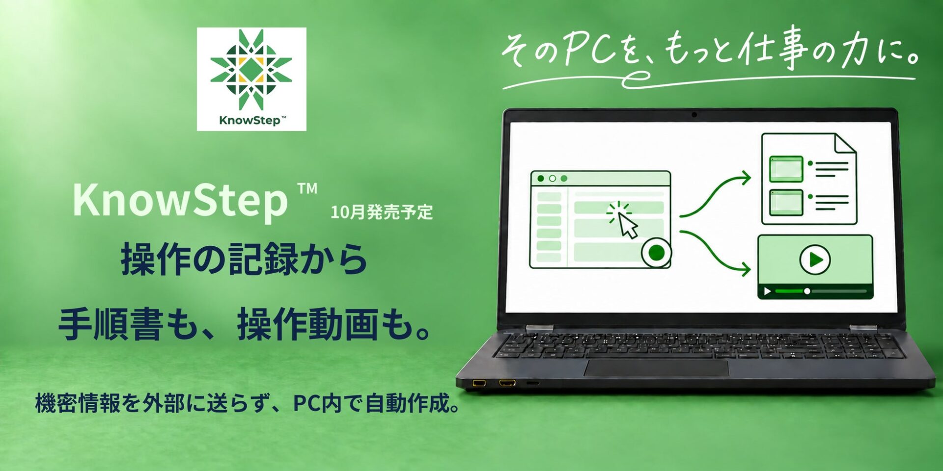 株式会社K-kaleido、CEATEC 2026でローカルAIアプリを出展 - 画像3