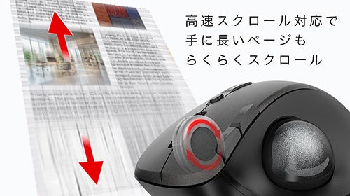 バッファロー、ブランド初の親指操作トラックボールマウス「BSTBB700Xシリーズ」を発売｜主な商品特長と機能