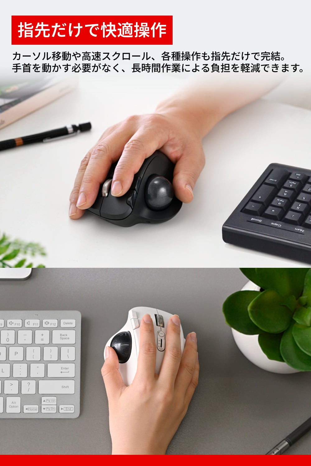 バッファロー、ブランド初の親指操作トラックボールマウス「BSTBB700Xシリーズ」を発売｜発売記念クーポンキャンペーン概要（4枚目）