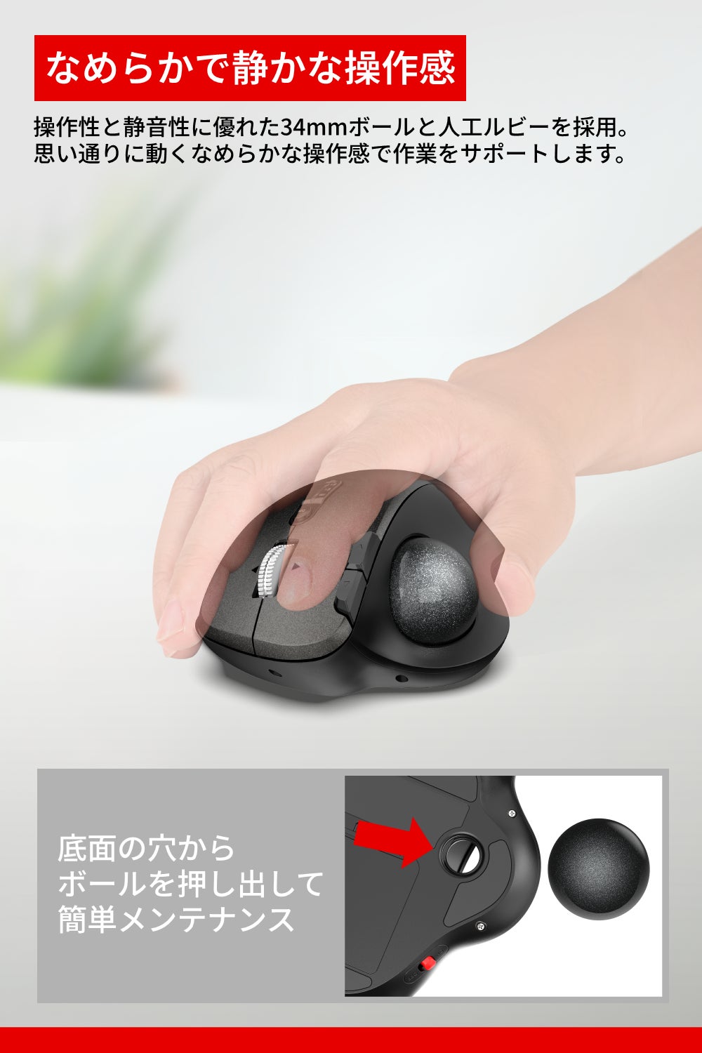 バッファロー、ブランド初の親指操作トラックボールマウス「BSTBB700Xシリーズ」を発売｜発売記念クーポンキャンペーン概要（7枚目）