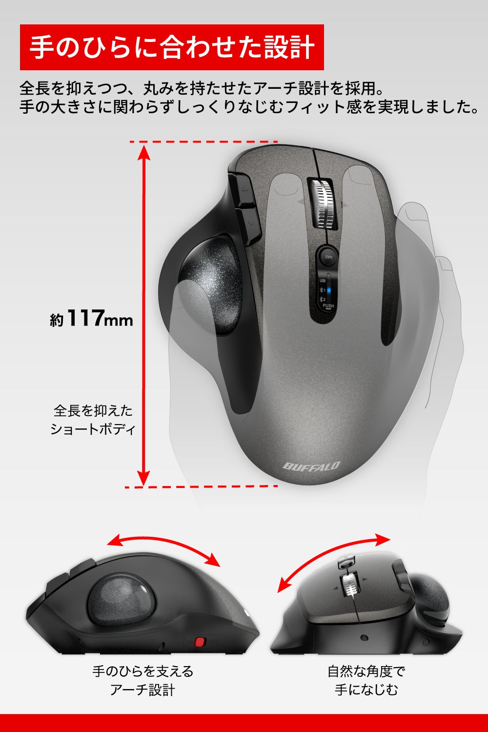 バッファロー、ブランド初の親指操作トラックボールマウス「BSTBB700Xシリーズ」を発売｜発売記念クーポンキャンペーン概要（5枚目）
