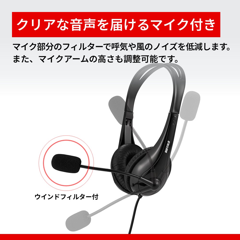 黒いヘッドセットのマイクアームが上下に可動する範囲を示した製品写真