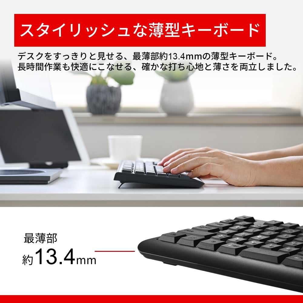 タイピング中の手元とキーボード側面の薄さを示した外観写真