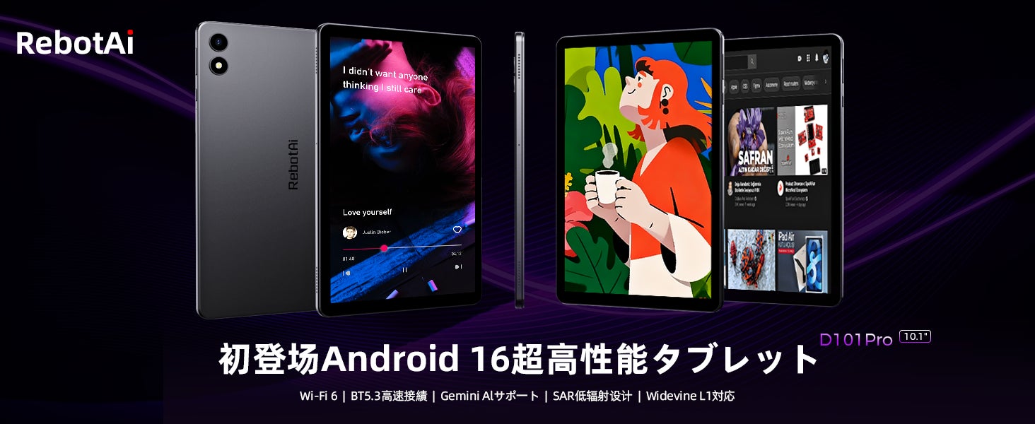 RebotAiの10インチAndroidタブレット「D101PRO」が50%OFFの11,999円となるAmazonタイムセールが10月12日まで開催中 - 画像2