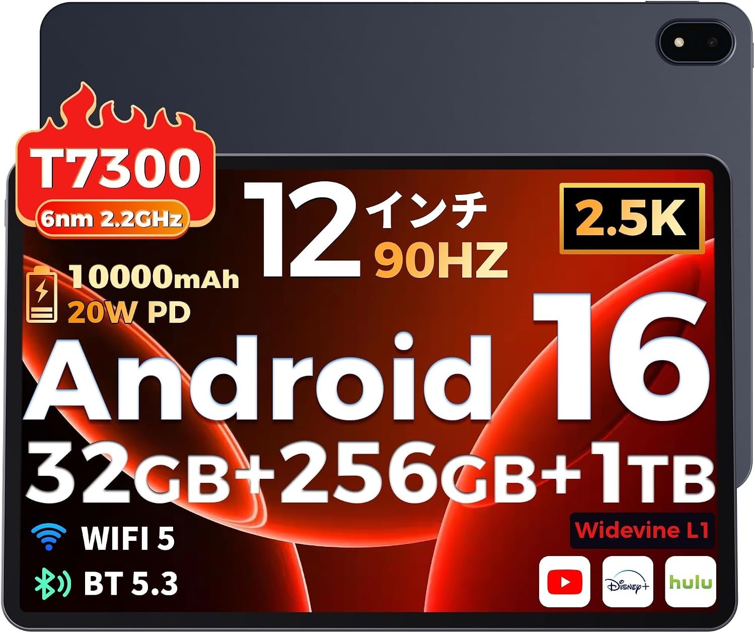 RebotAi、12インチ2.5Kタブレット「AF12」をAmazon秋の先行セールで45%OFFの26,599円で販売