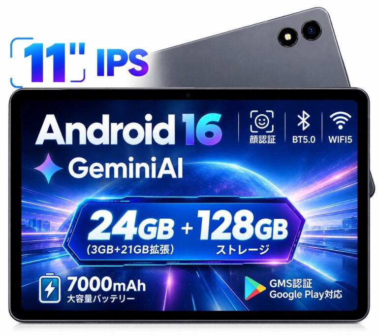 RebotAiの11型Androidタブレット「B11AIR」がAmazonプライム感謝祭で36.7%オフの13,299円に