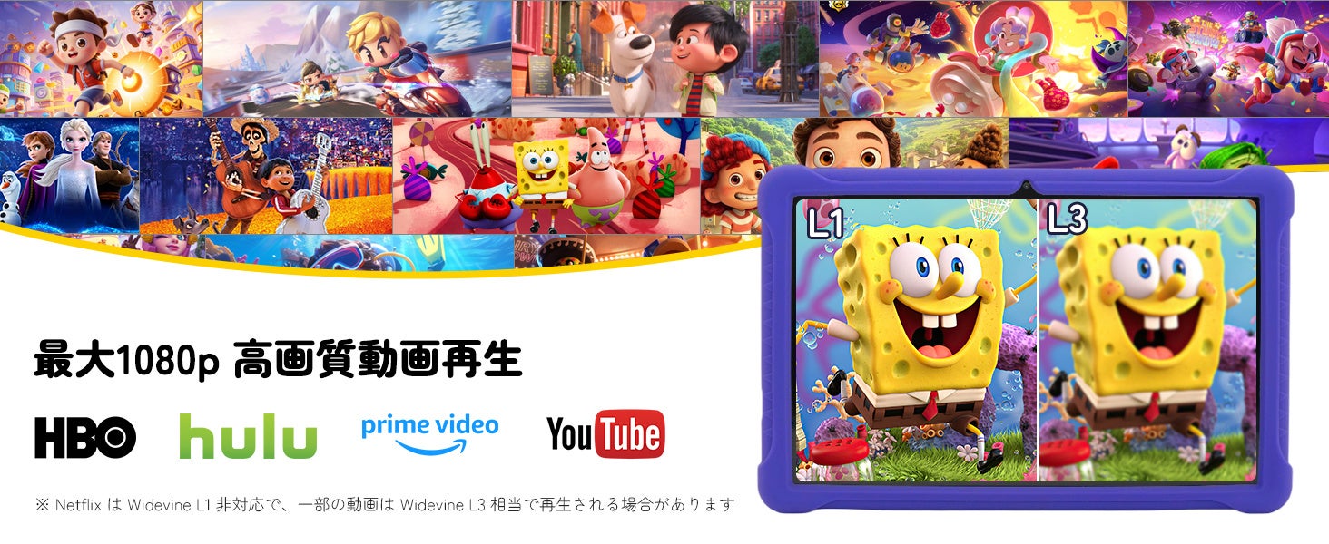 動画配信サービスのロゴとアニメーション映像を表示したタブレット画面、画質の比較表示を配置した横長画像。