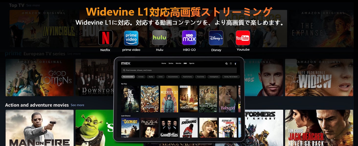 タブレット画面と対応する配信サービスのアイコンを並べた図版
