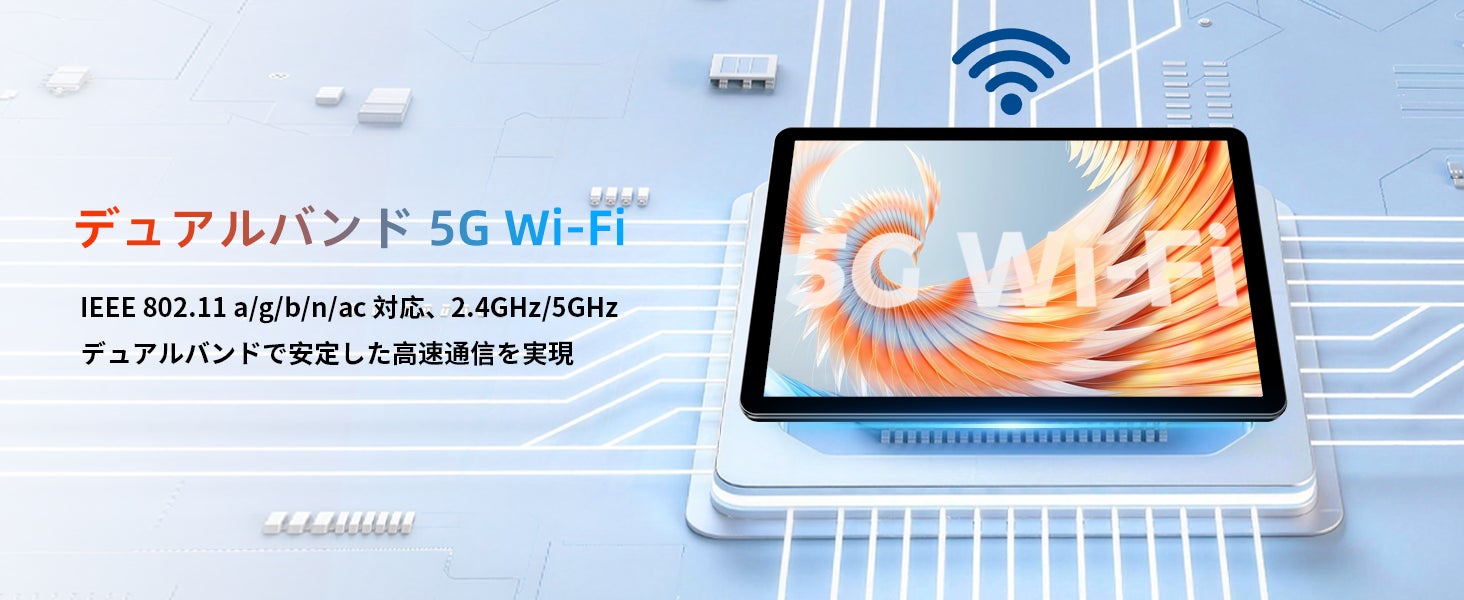 電子基板の上に置かれたタブレット端末とWi-Fi電波アイコンの図版