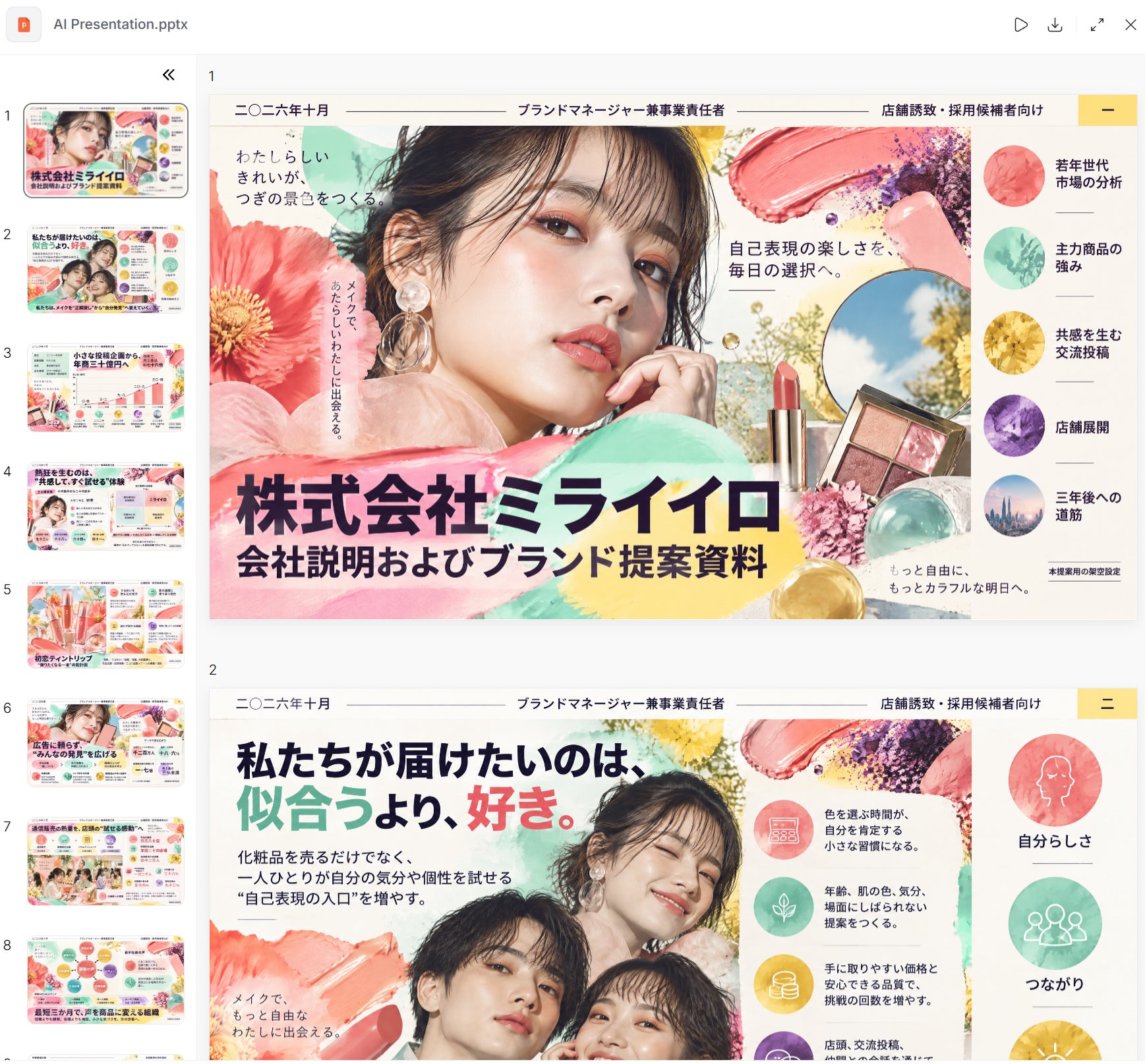 HIX AI、スライド作成機能に「最適化」「変換」の専用入口と新テンプレートを追加