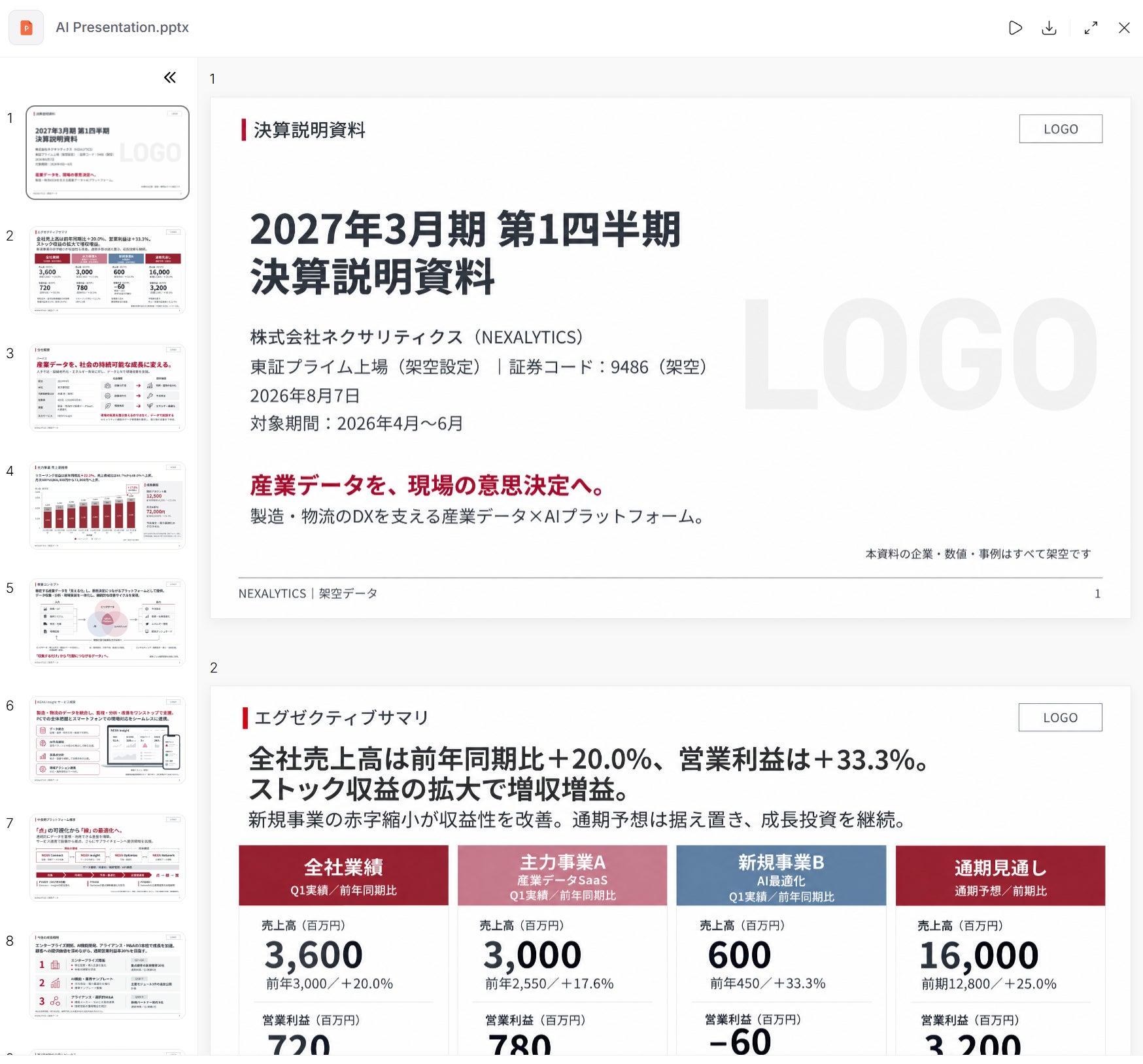 HIX AI、スライド作成機能に「最適化」「変換」の専用入口と新テンプレートを追加