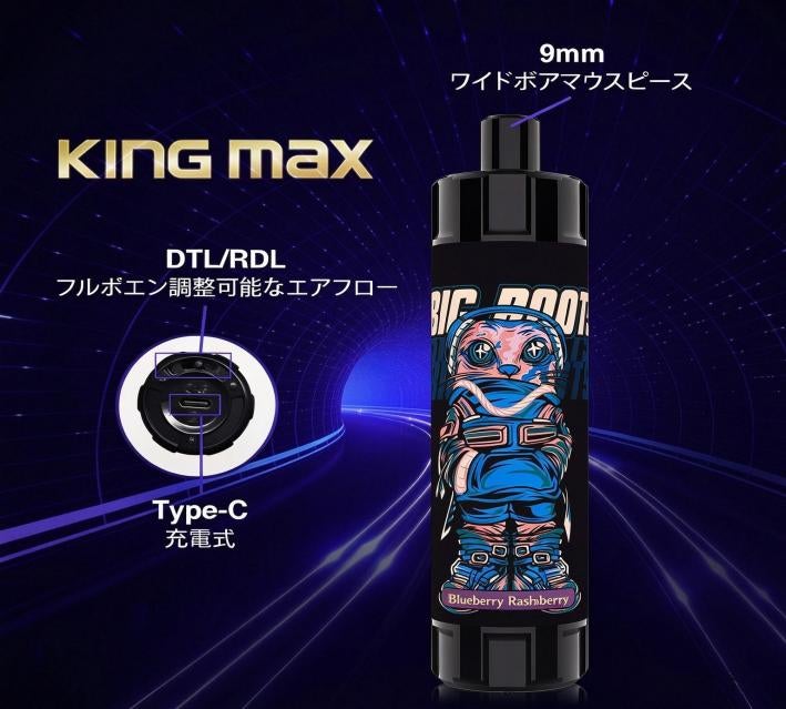 最大約10,000パフ対応の充電式使い捨てVAPE『BS Stiik King Max』が新登場