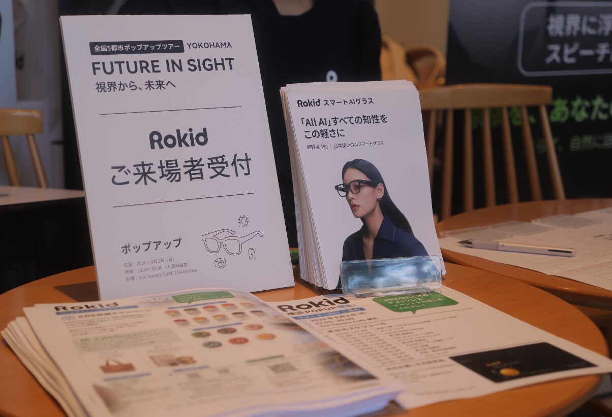 Rokid、AIグラス日本縦断ツアー「見える日本」第2章を横浜で開催|取扱サイト