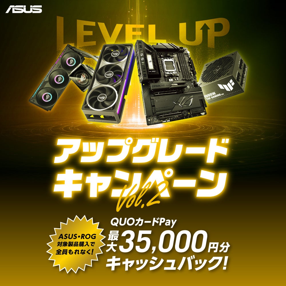 ASUS、最大35,000円分のQUOカードPayがもらえるキャンペーン第2弾を開催