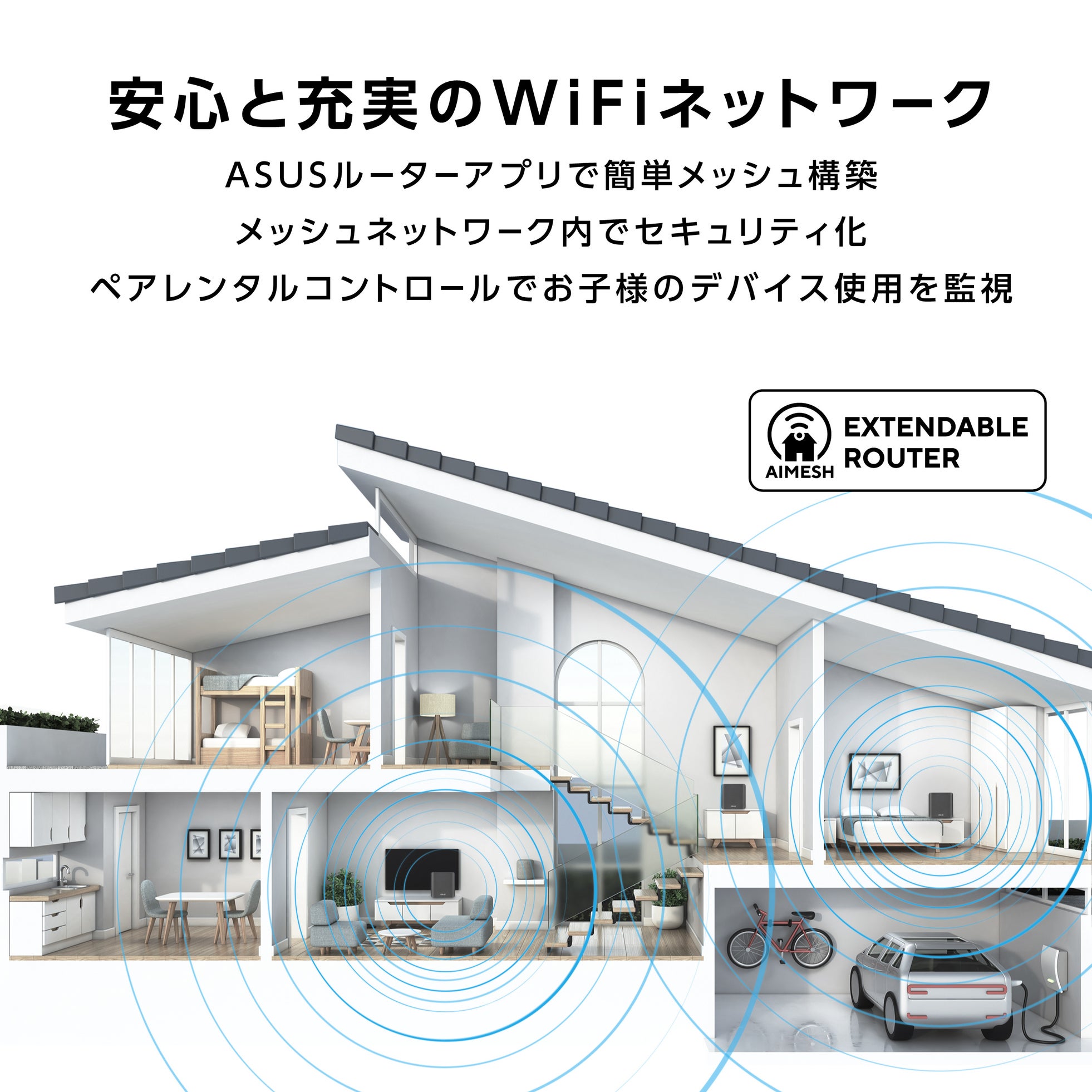 ASUS、WiFi 7対応メッシュルーター「RT-BE3600J Pro」を9月11日より発売｜高度なネットワーク管理とセキュリティ機能