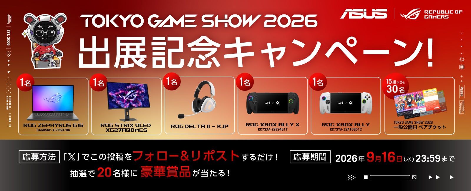 ASUS、「東京ゲームショウ2026」にROGブースを出展へ|出展記念キャンペーンを実施