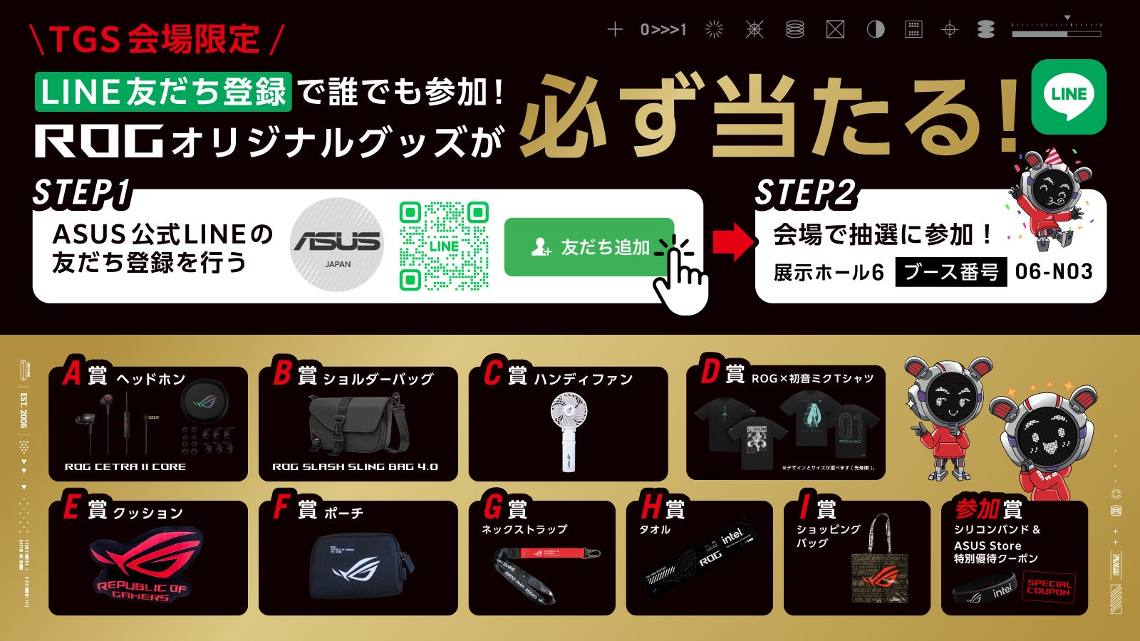 ASUS、「東京ゲームショウ2026」にROGブースを出展へ|出展記念キャンペーンを実施(2枚目)