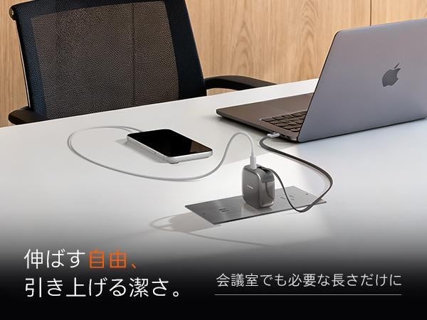 TORRAS、最長100cm引き出し可能なケーブル内蔵型急速充電器「FlexLine Pro」を発売｜FlexLine Proの主な特徴