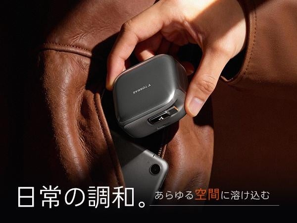 TORRAS、最長100cm引き出し可能なケーブル内蔵型急速充電器「FlexLine Pro」を発売｜取扱サイト