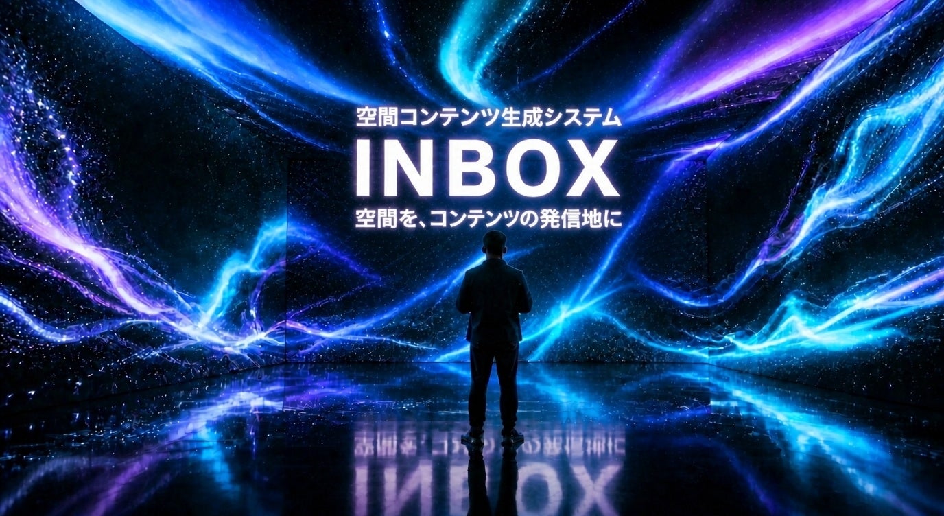 青や紫の光に包まれた空間の中央に人物が立ち、奥にシステム名が配置された様子を示す画像。