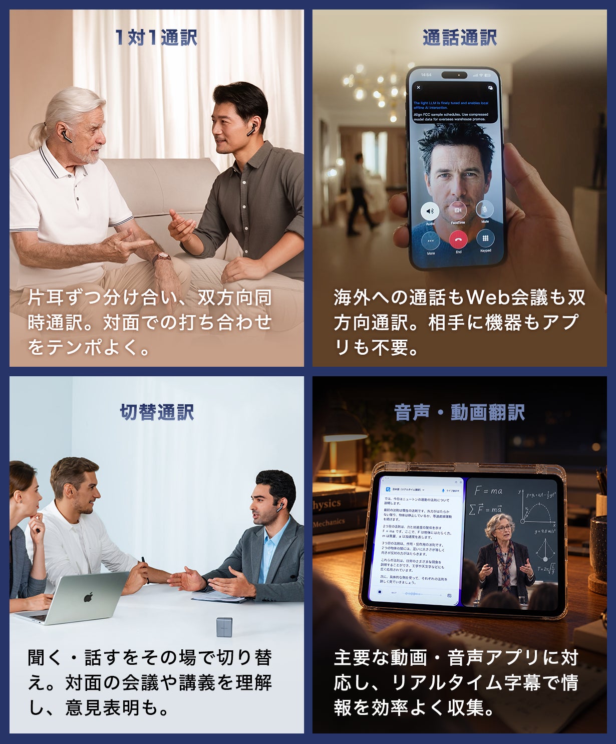 Timekettle、AI通訳イヤホン「W4 Plus」をMakuakeで先行予約販売開始 - 画像2