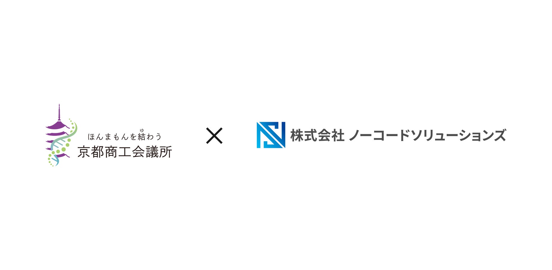 京都商工会議所、経営者向けセミナー「AIエージェントの活用でAIを『部下』にする！」を10月26日に開催｜セミナーの開催概要とプログラム
