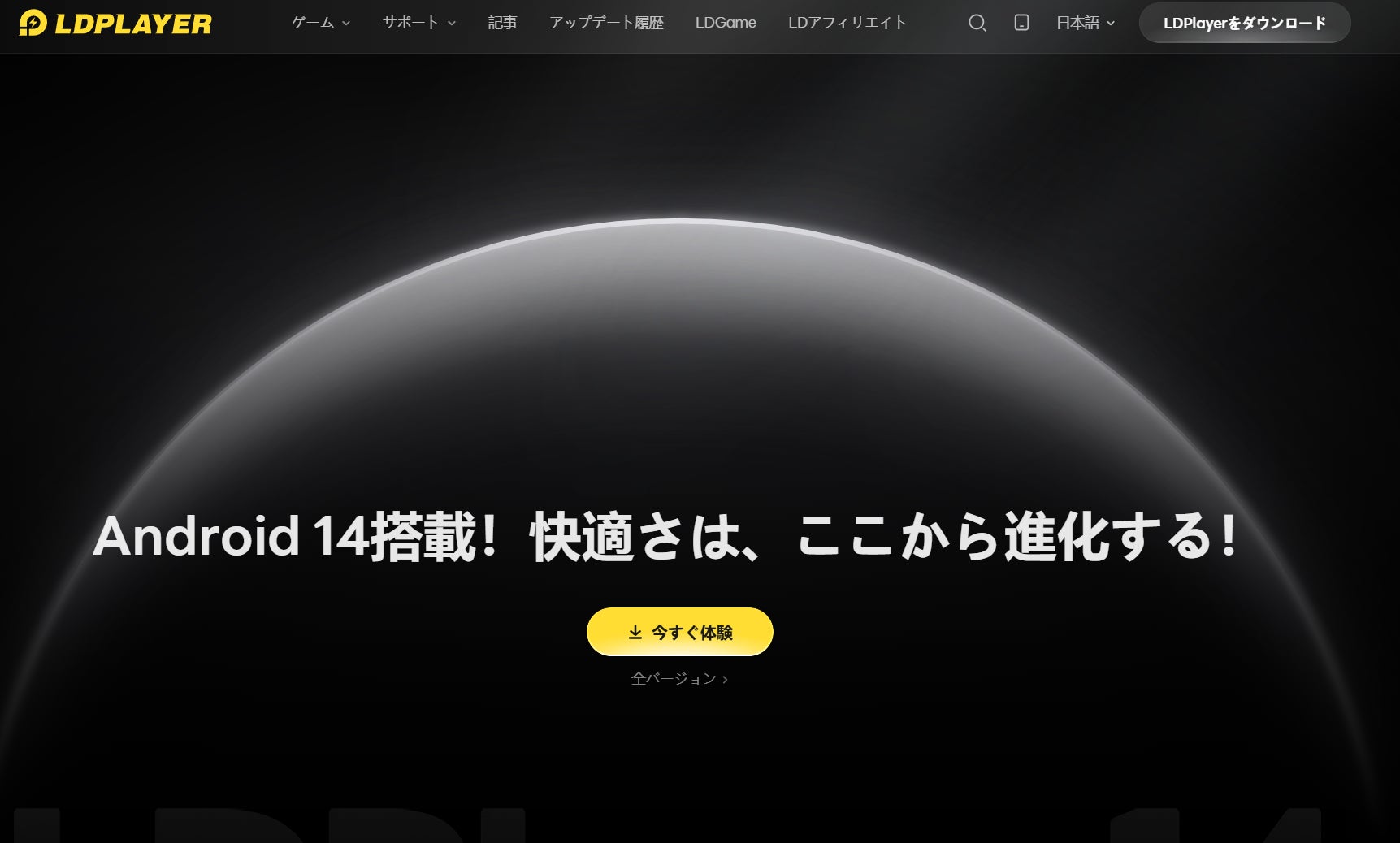 JUST OKAY LIMITED、Windows PCでAndroidゲームを楽しめる「LDPlayer」を紹介|iPhoneユーザーもPCでAndroidゲームを楽しめる環境