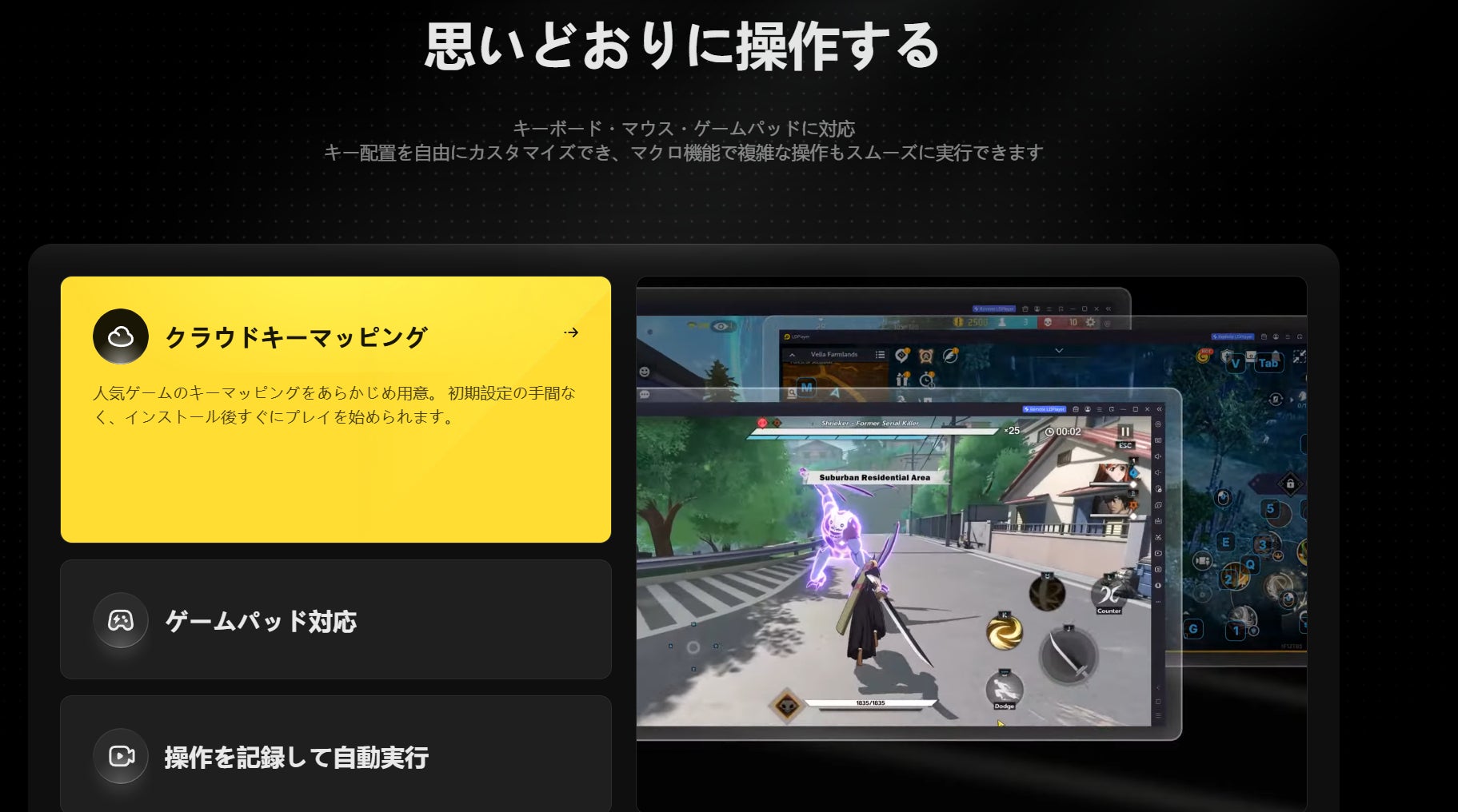 JUST OKAY LIMITED、Windows PCでAndroidゲームを楽しめる「LDPlayer」を紹介|大画面とキーボード・マウス操作に対応