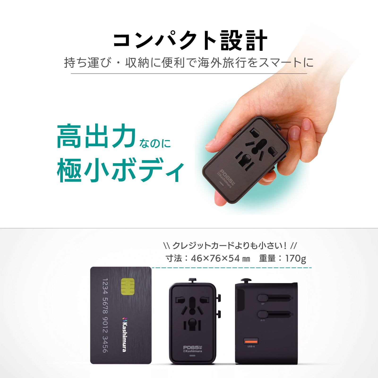 カシムラ、最大4台同時充電に対応するGaN採用の海外用変換プラグ2機種を発売｜取扱サイト