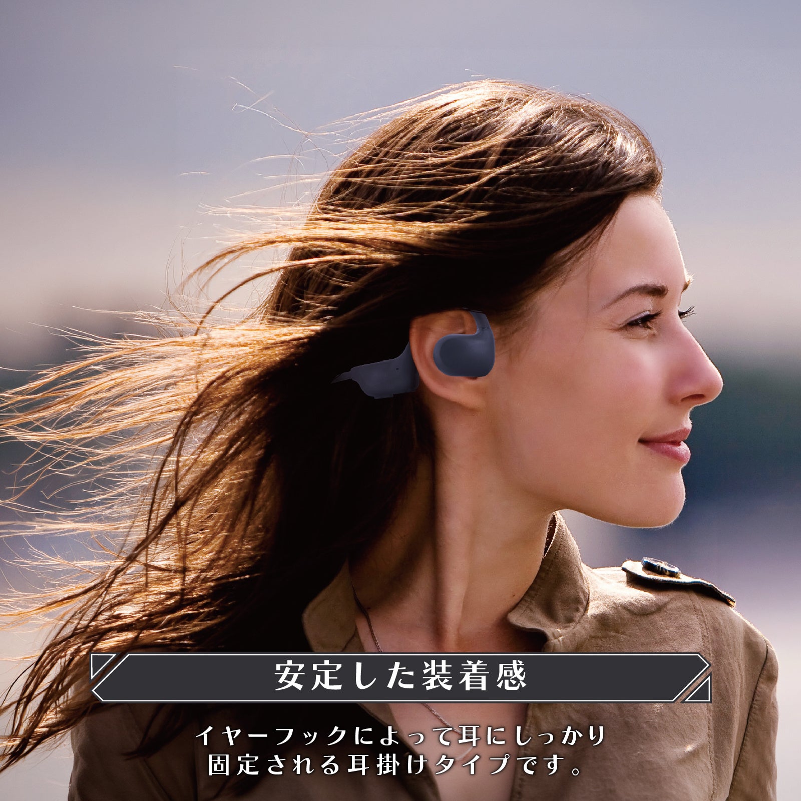 カシムラ、周囲の音が聞こえる耳を塞がないオープンウェアラブルイヤホン「BL-145」を発売｜BL-145の製品仕様（3枚目）