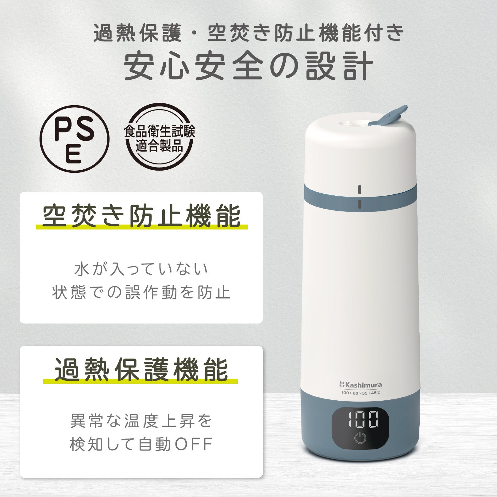 カシムラ、海外でも変圧器不要で使える国内・海外兼用 携帯ケトル「TI-194」を発売|TI-194の主なスペック(7枚目)