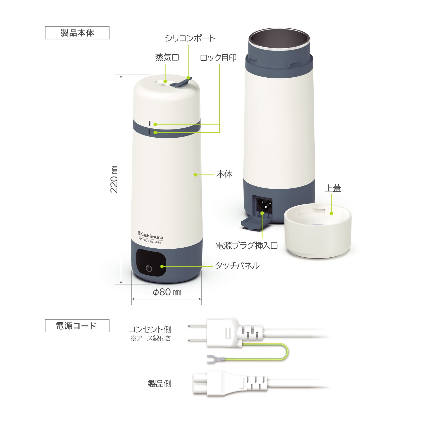 カシムラ、海外でも変圧器不要で使える国内・海外兼用 携帯ケトル「TI-194」を発売|TI-194の主なスペック(9枚目)