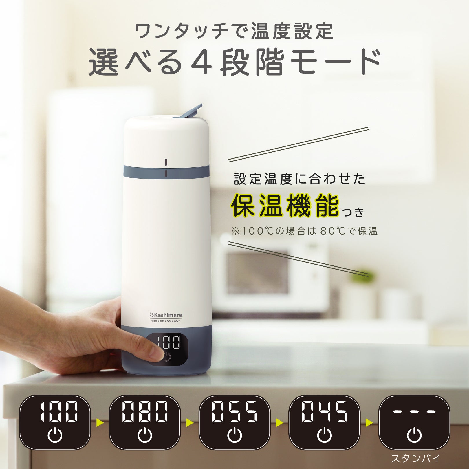 カシムラ、海外でも変圧器不要で使える国内・海外兼用 携帯ケトル「TI-194」を発売|TI-194の主なスペック(6枚目)