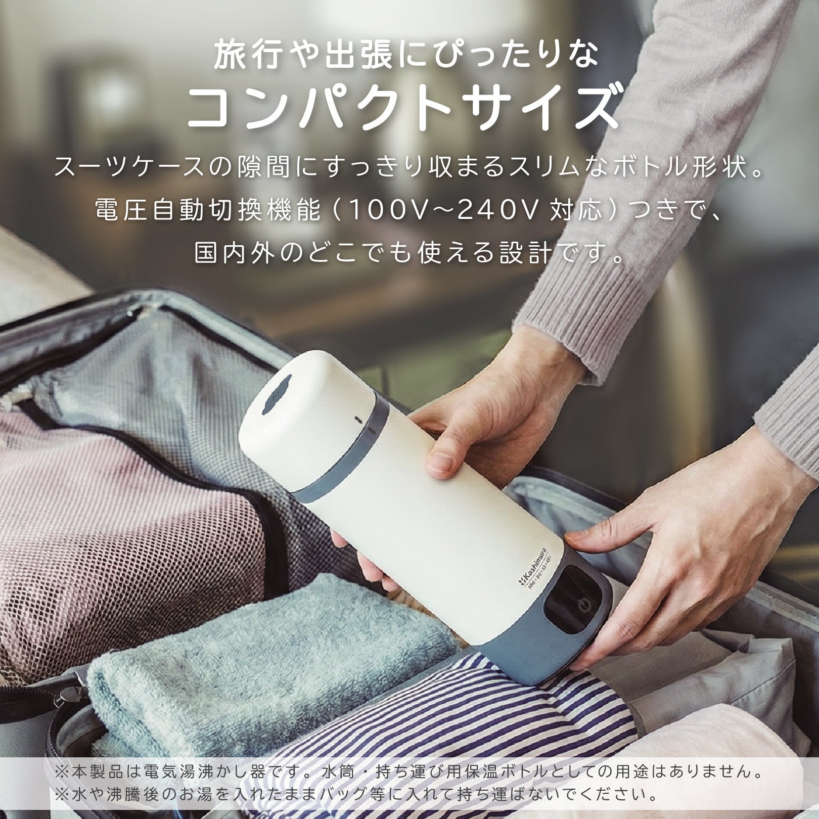 カシムラ、海外でも変圧器不要で使える国内・海外兼用 携帯ケトル「TI-194」を発売|TI-194の主なスペック(4枚目)