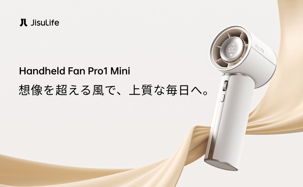 JisuLife、ハンディファン2製品が商品比較サービス「マイベスト」で1位と2位を獲得｜受賞した2製品の主な特徴と価格（4枚目）