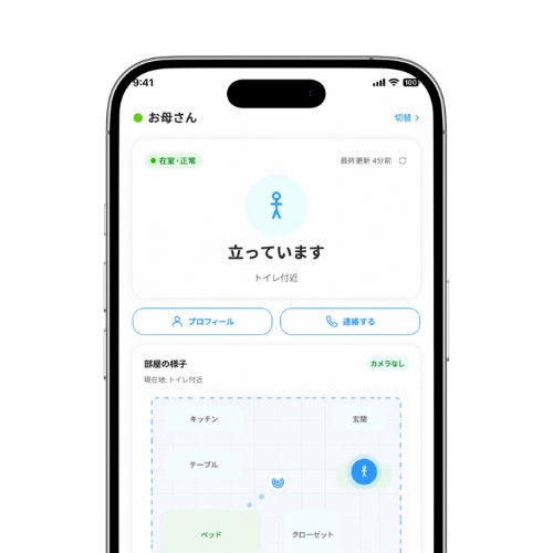 Linkware、カメラを使わない家族見守りAIセンサー「MiraWatch Home」をMakuakeで先行販売開始 - 画像3