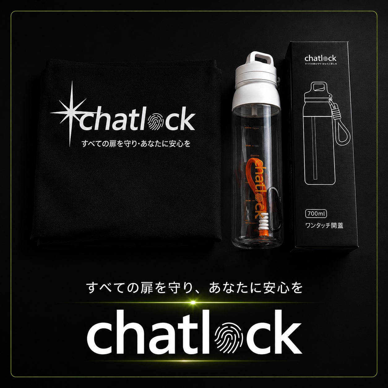 ChatLock、スマートロックの利用実態に関するユーザー調査を開始。抽選で「H10」などが当たるプレゼントも実施｜抽選で当たるプレゼント企画の詳細