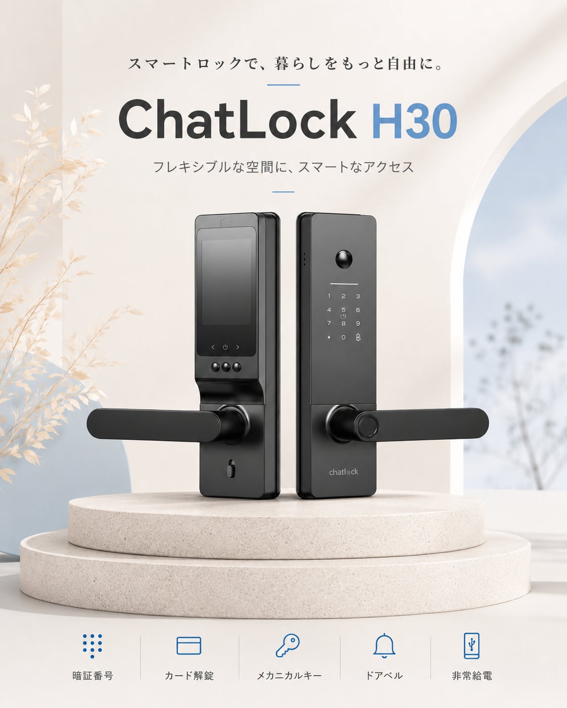 チャットロック、台湾のバドミントン施設におけるスマートロック「ChatLock H30」の導入事例を公開｜物理鍵の受け渡しからスマートロックによる入退室管理へ
