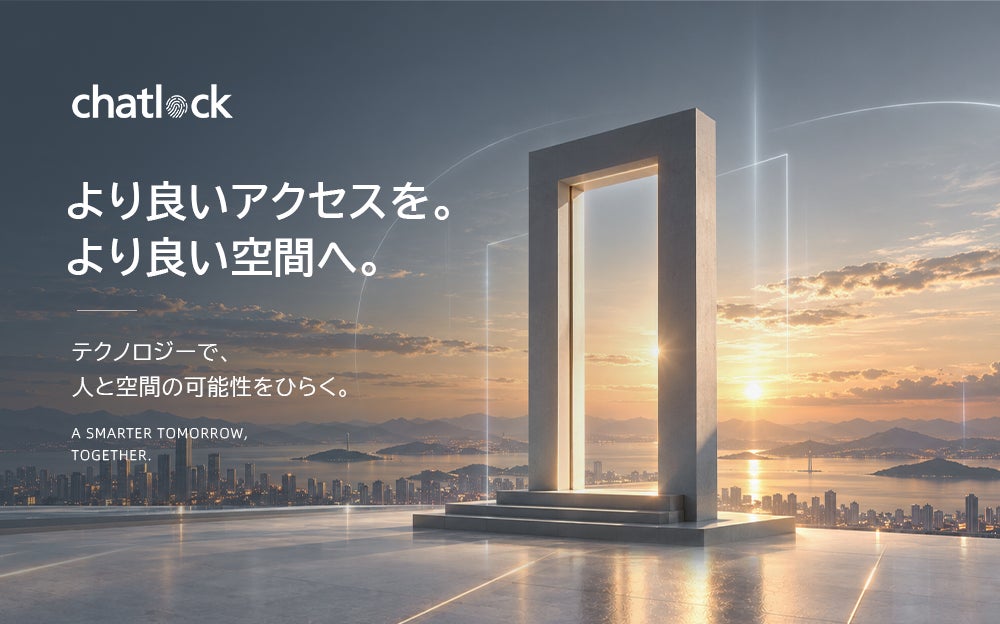 チャットロック、取り付けや電池切れの不安に着目した「Chatlock T30シリーズ」をMakuakeで先行展開へ|後付けスマートロックで考慮すべき3つのポイント