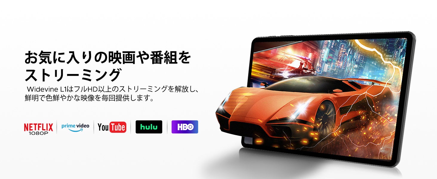 AROLYM、13.4型Android 16タブレット「AP13」が半額になるセールを楽天スーパーSALEで開始｜動画視聴やビジネスに配慮した機能（4枚目）