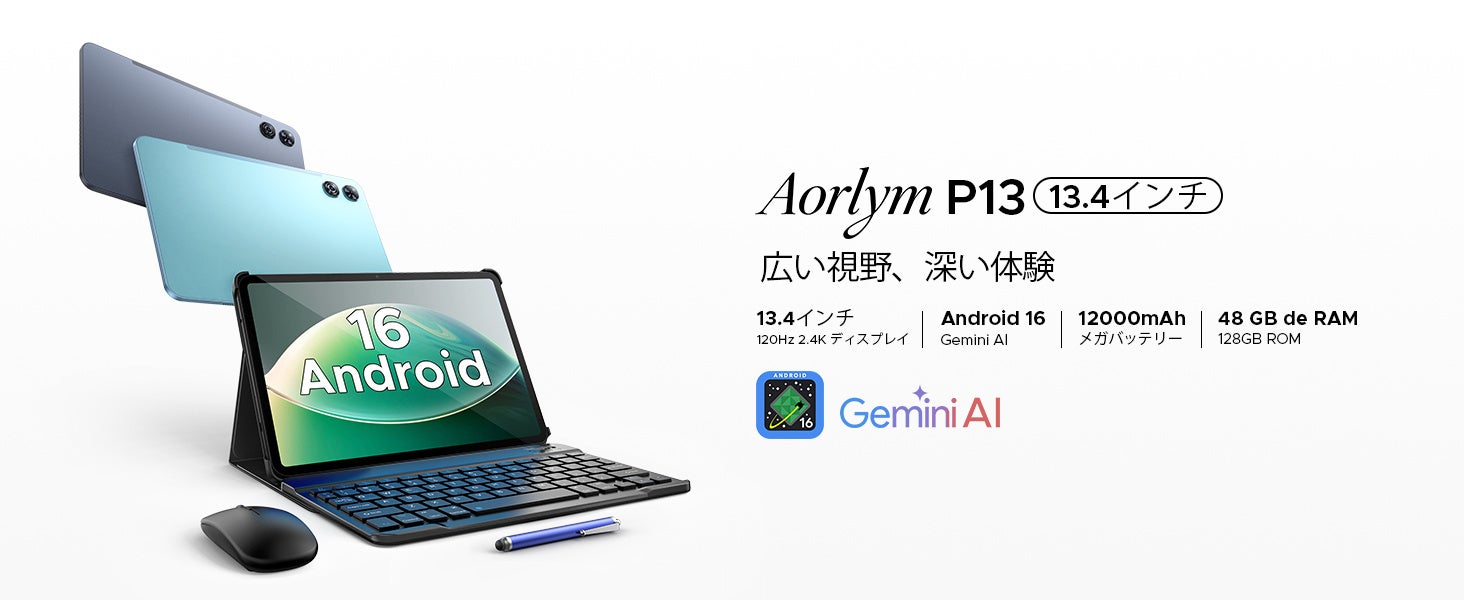 AROLYM、13.4型Android 16タブレット「AP13」が半額になるセールを楽天スーパーSALEで開始｜AROLYM AP13のセール概要と価格