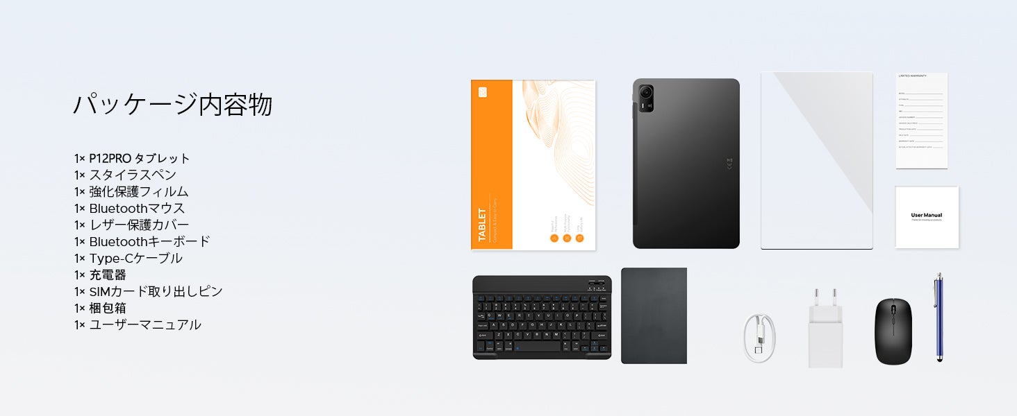 深圳市新义腾飞、12インチAndroid 16タブレット「P12 Pro」のAmazon限定30％OFFセールを実施｜豊富な周辺アクセサリーが付属（4枚目）