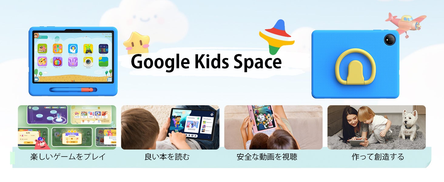Android 16搭載のキッズタブレット「P10 Kid」がAmazon限定で31%OFFに|付属品と利用用途について(4枚目)