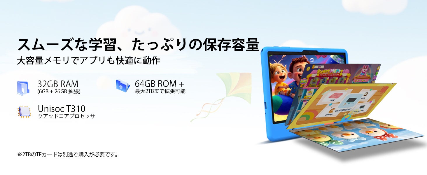 Android 16搭載のキッズタブレット「P10 Kid」がAmazon限定で31%OFFに|付属品と利用用途について