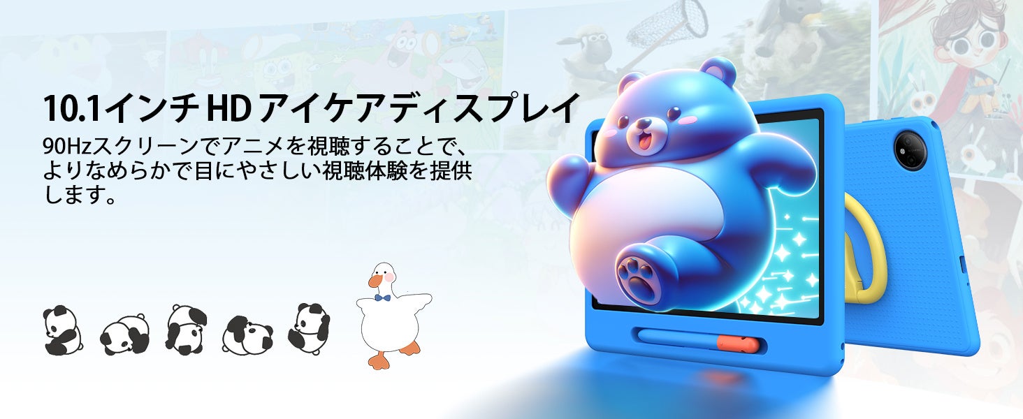 Android 16搭載のキッズタブレット「P10 Kid」がAmazon限定で31%OFFに|主要スペックとハードウェアの特徴