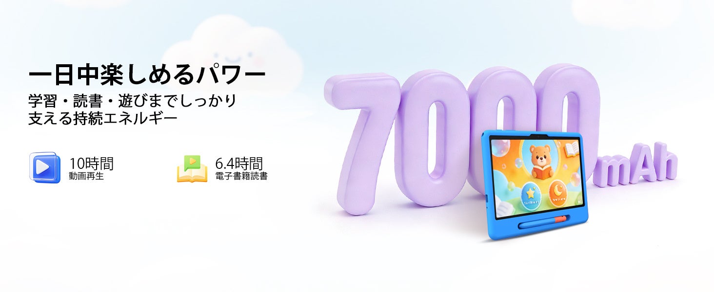 Android 16搭載のキッズタブレット「P10 Kid」がAmazon限定で31%OFFに|付属品と利用用途について(3枚目)