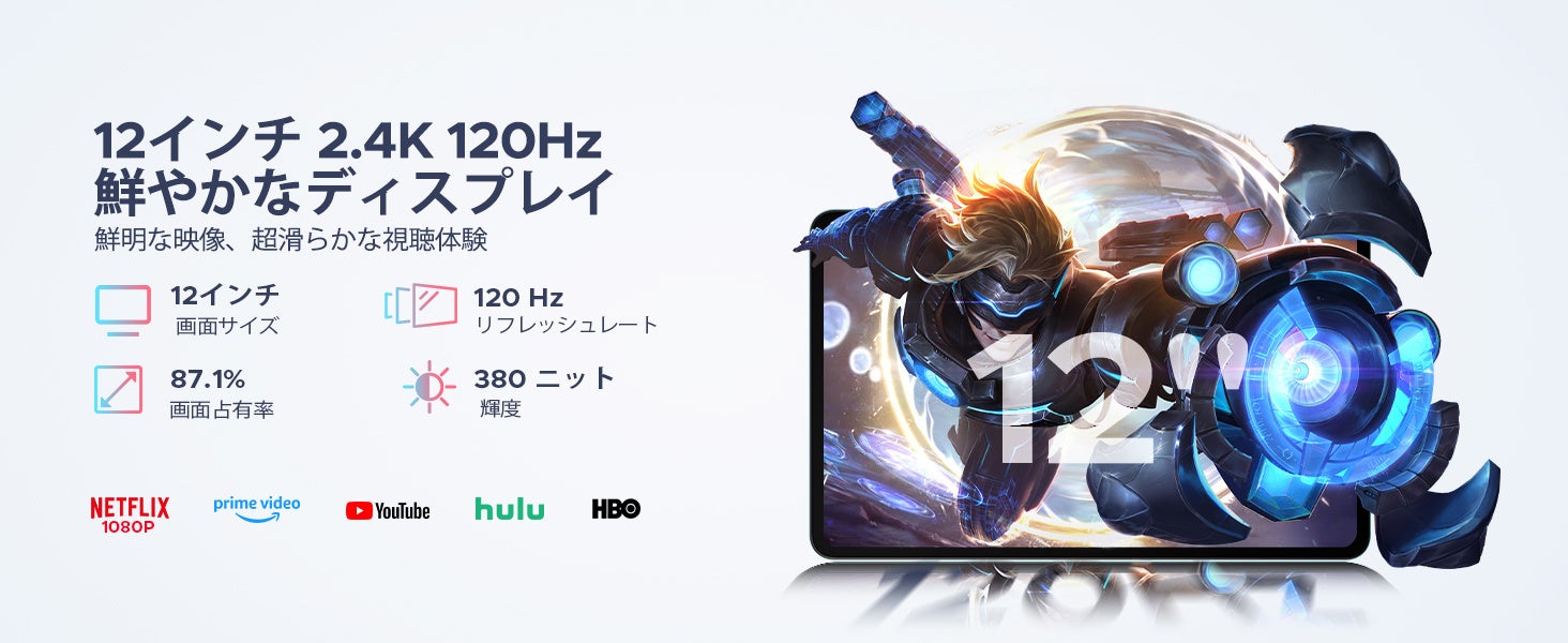 タブレット「AROLYM AP12PRO」が楽天市場のお買い物マラソンで半額の29,900円に｜12インチ120Hzディスプレイと主なハードウェア